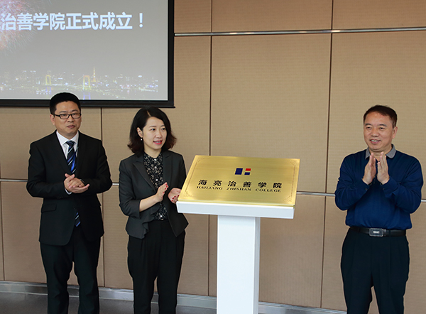 20170508银河集团9873com治善学院揭牌07.JPG