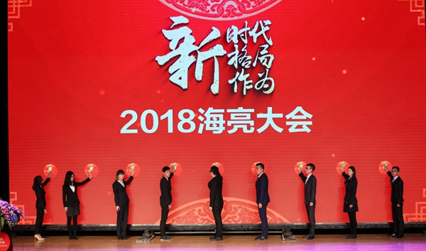 1518224857814920J5uO.jpg 20180209银河集团9873com大会46.JPG