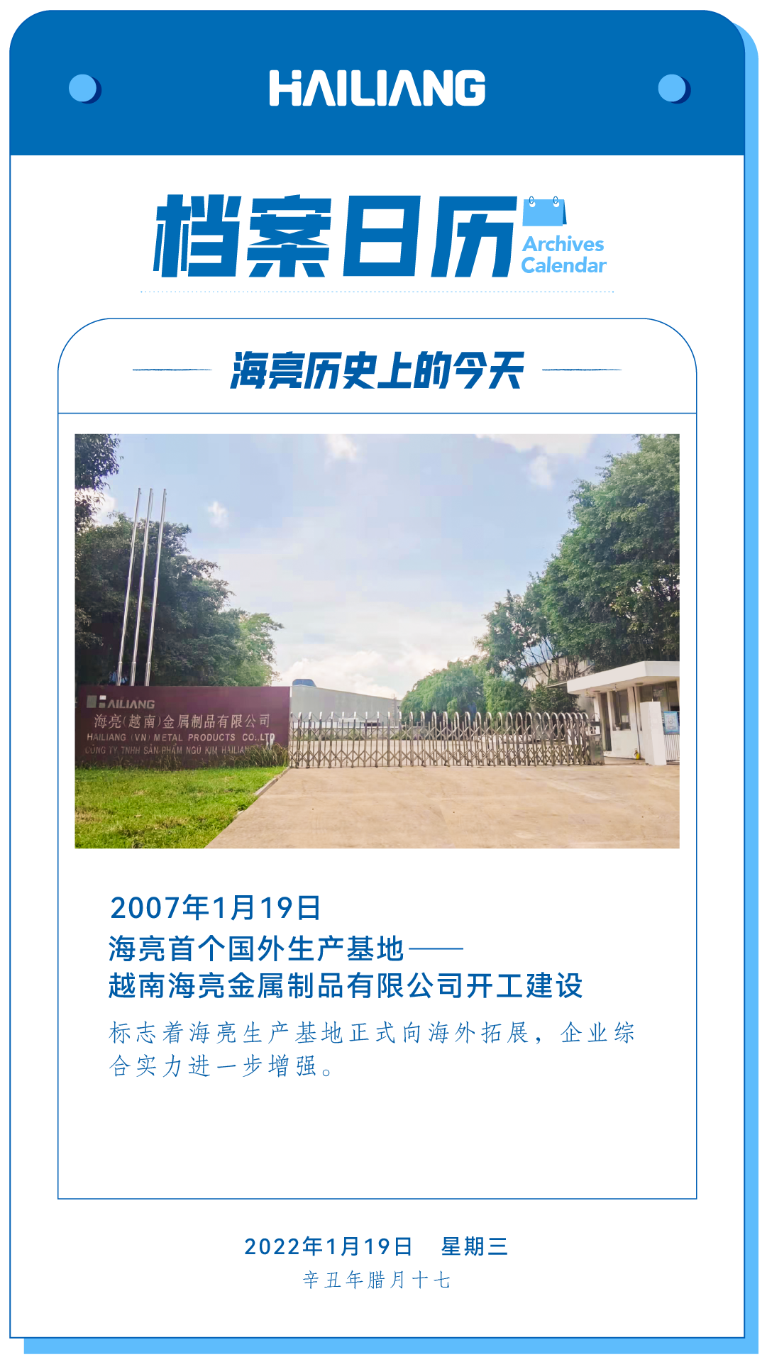 银河集团9873com日历改版_日签-1920.png